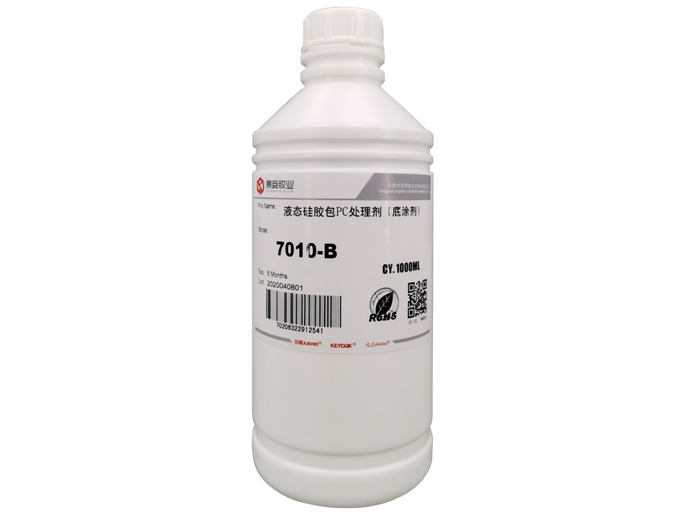 硅胶低温硫化-处理剂-7010B