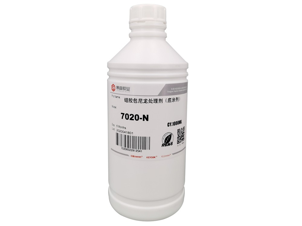 硅胶包尼龙-热硫化胶水-7020N
